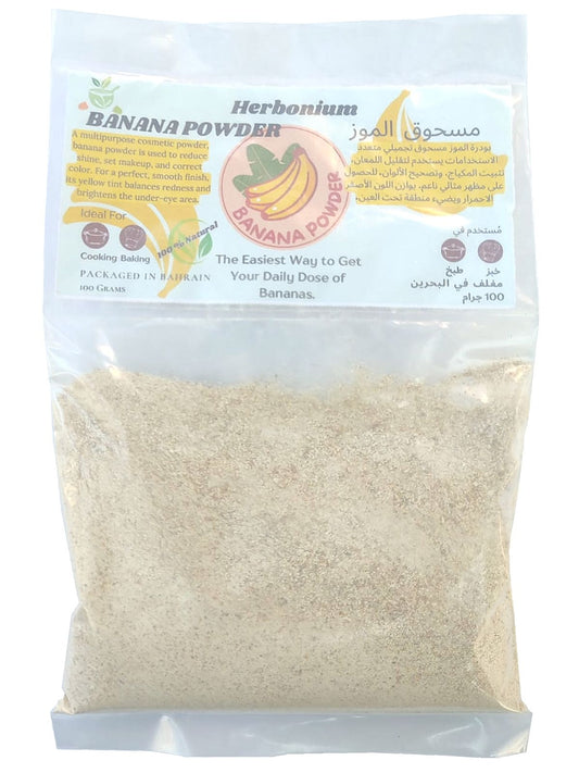 Natural Banana Powder - For Cooking, Beauty, & Wellness in Bahrain